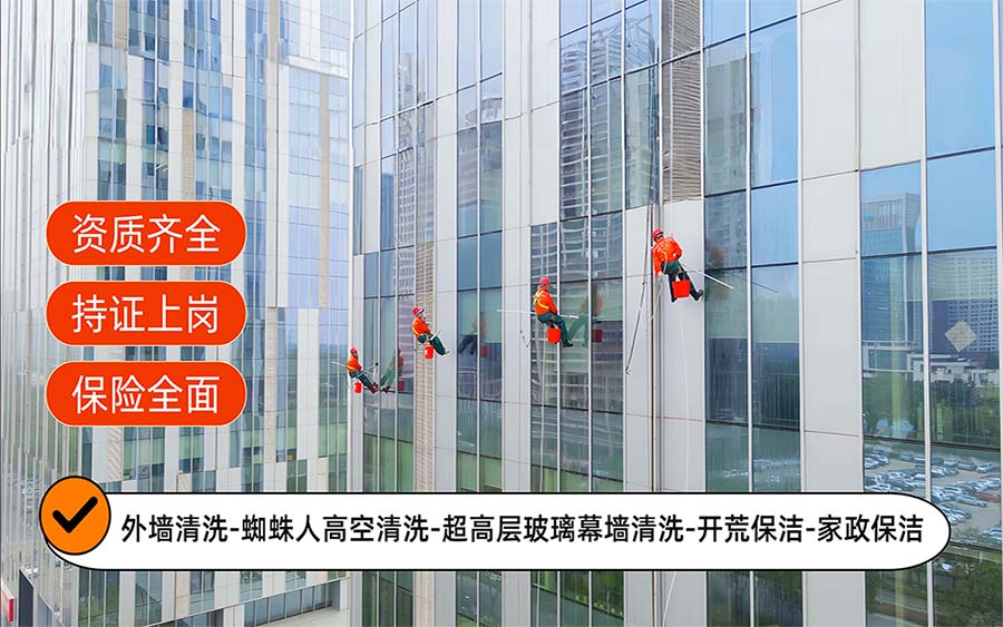 美天保洁·邯郸冀南站